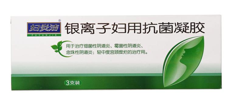 
                                        
                                                                                妇炎洁 银离子妇用抗菌凝胶一盒3支装 女性妇科私处护理                