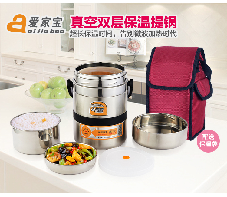 
                                        
                                        爱家宝 E型多层真空防溢保温桶 不锈钢 2600ml 赠送保温袋                