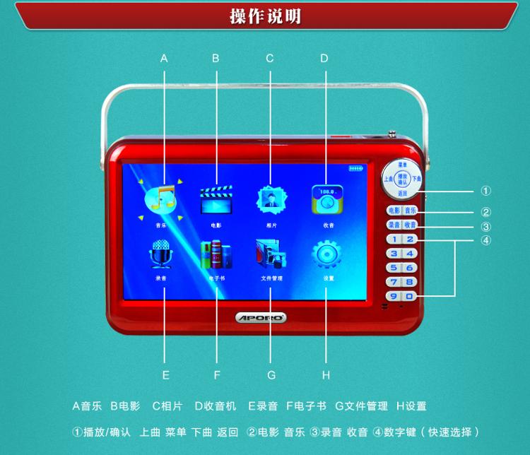 阿波罗（APORO） A718 7英寸大屏高清老人看戏机插卡视频播放器收音机（玫瑰金）
