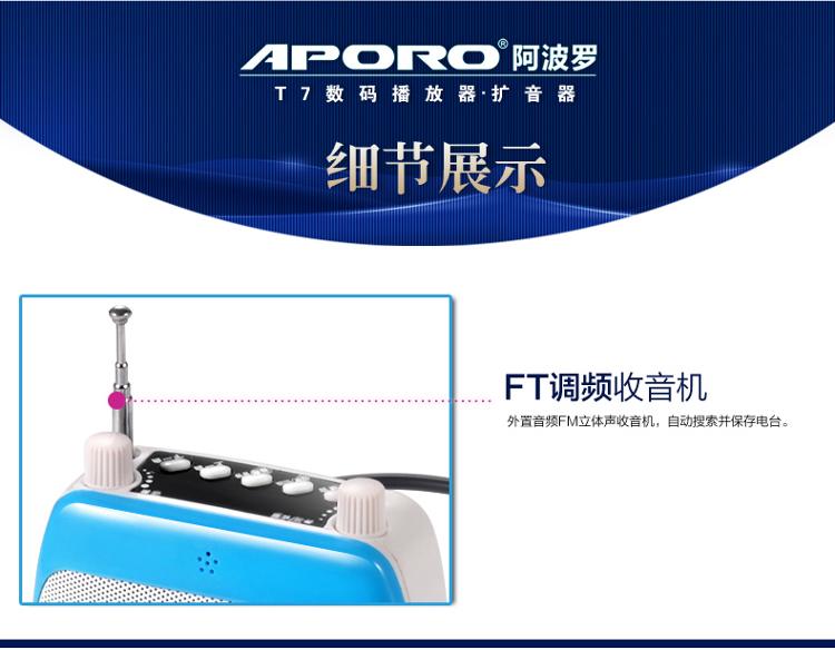 阿波罗(APORO)T7 音箱 音响数码小蜜蜂教学导游腰挂双麦克扩音器(活力蓝)
