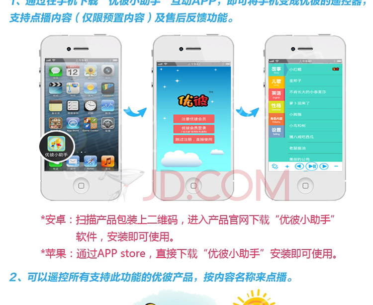 
                                        【京东超市】优彼亲子熊学前家教机三代 优比宝贝家ubbie小熊早教机故事机 语音互动优彼熊玩具 手机APP遥控                