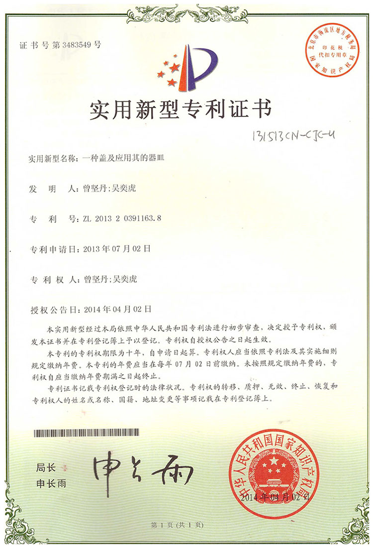 拜格BAYCO 炫彩玻璃密封罐四件套BX3915