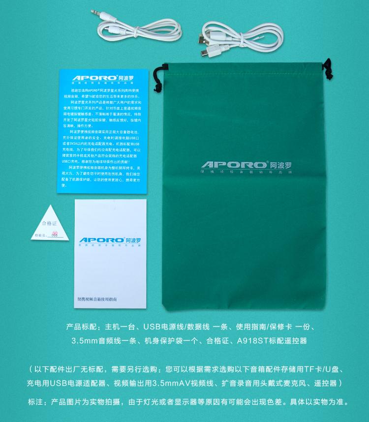 阿波罗（APORO） A918ST 9英寸大屏高清老人看戏机插卡视频播放器收音机 闭路电视接口（吉祥红）
