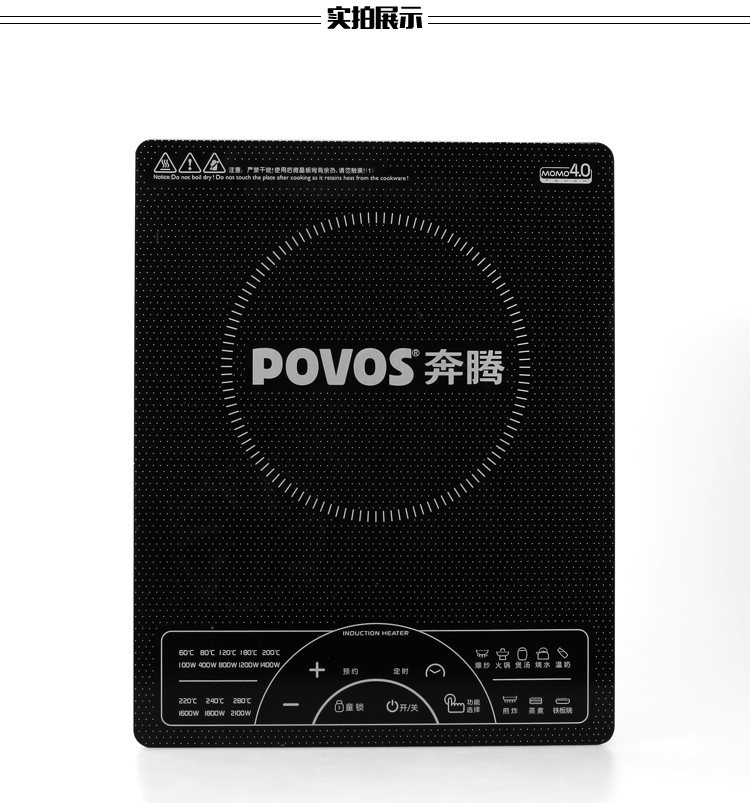 奔腾（POVOS)电磁炉 整板触摸控制纤薄电磁灶CG2173(赠汤锅炒锅)
