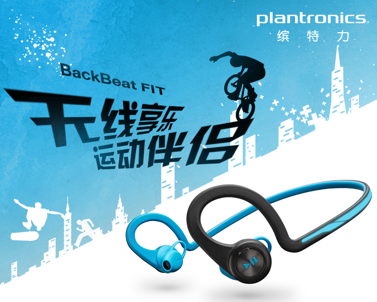 
                                        缤特力 BackBeat FIT 无线运动立体声蓝牙耳机 音乐耳机 通用型 双边耳挂入耳式 电光蓝色                