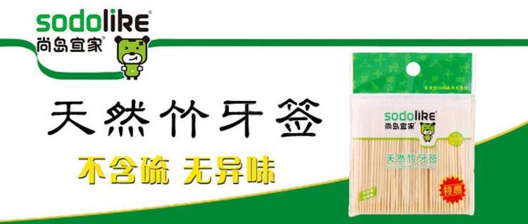 
                                        【京东超市】尚岛宜家 牙签 天然竹牙签特惠装 不含硫                