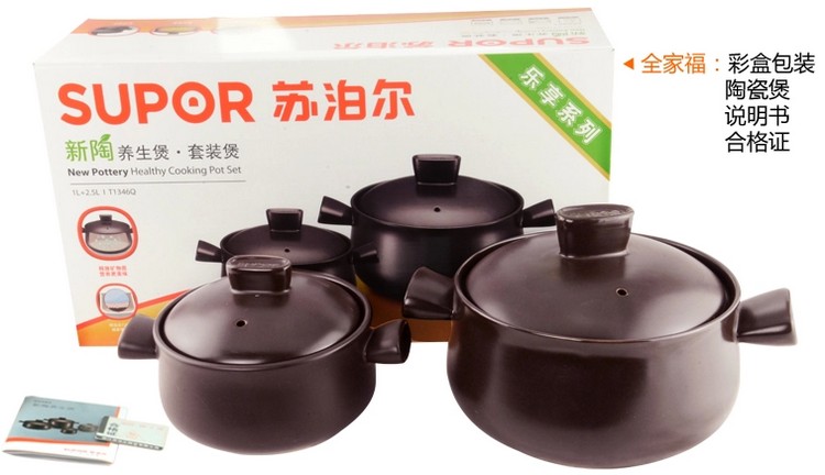 
                                        苏泊尔supor砂锅·陶瓷煲·新陶养生煲·深汤煲/T1346Q （1L+2.5L）                