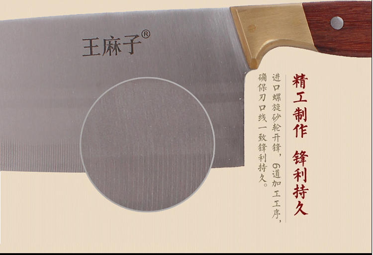 王麻子木柄高级套刀DD09
