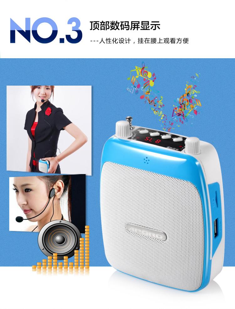 阿波罗(APORO)T7 音箱 音响数码小蜜蜂教学导游腰挂双麦克扩音器(活力蓝)