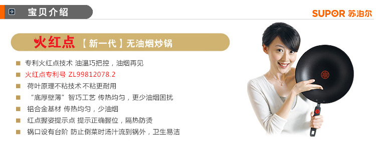 
                                        
                                                            苏泊尔supor 火红点3代钛Pro无油烟不粘炒锅30cm电磁炉通用 可立盖EC30HP01                