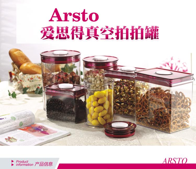 
                                        爱思得（Arsto）抽真空密封罐套装保鲜密封罐自营杂粮罐储物罐零食茶叶奶粉密封罐储存罐方形三件套5306B3                