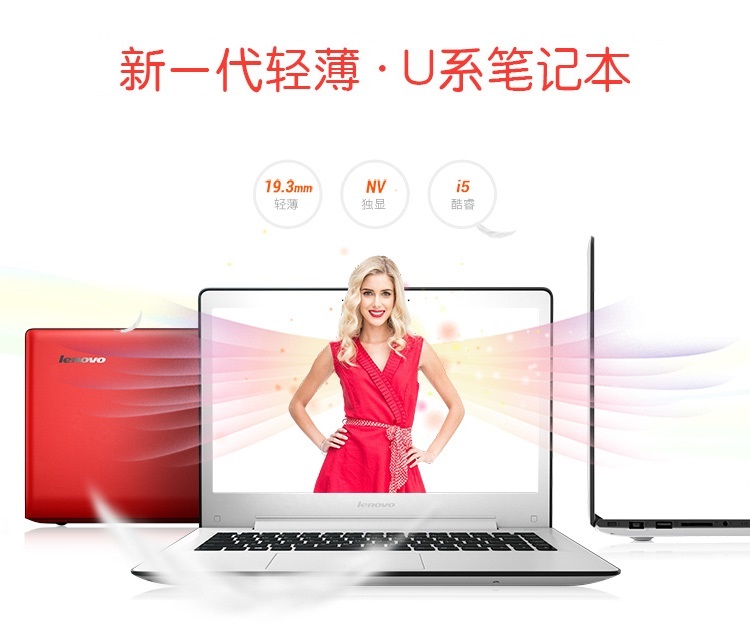 联想（Lenovo）U31-70 13.3英寸轻薄笔记本电脑（i5-5200U 4G 500G GF920M 2G独显 Wifi Win8.1）象牙白