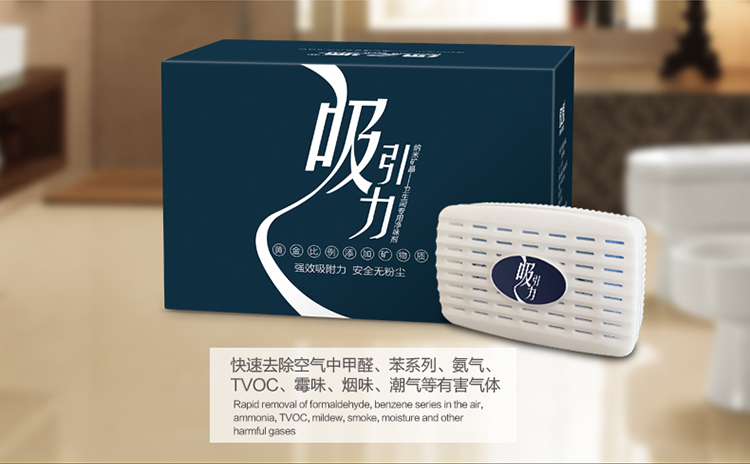 
                                        
                                        绿之源 吸引力纳米矿晶卫生间除味剂 厕所除臭剂除甲醛净化除味活性炭包2盒装                