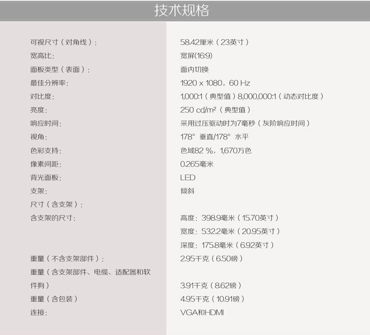 戴尔（DELL）S2340L 23英寸宽屏IPS镜面窄边框液晶显示器（带HDMI）