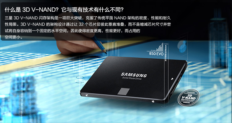 三星(samsung) 850 evo 120g sata3 固态硬盘