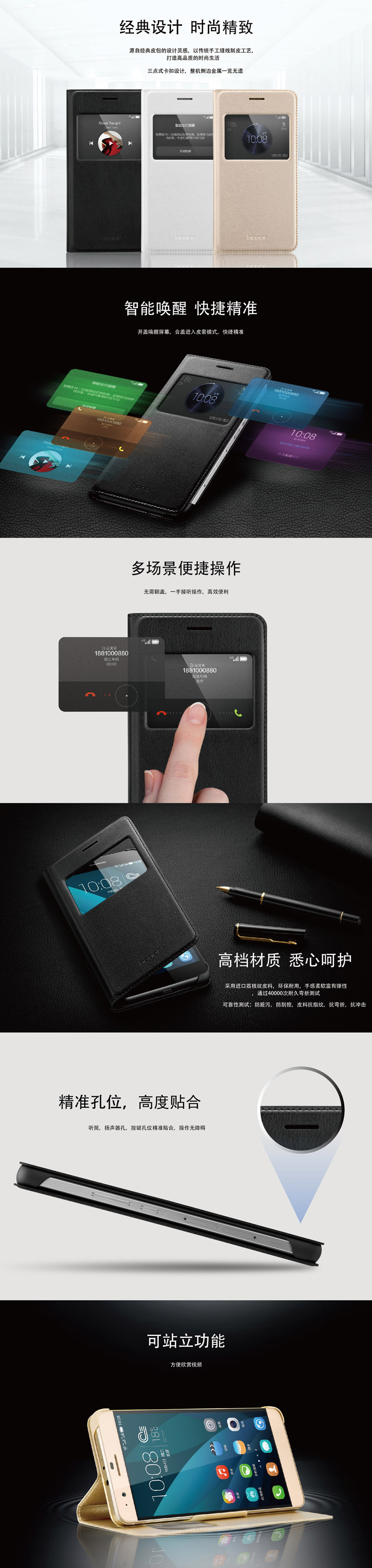 华为 原装带开窗翻盖保护套 （香槟金色） 适用于荣耀6plus
