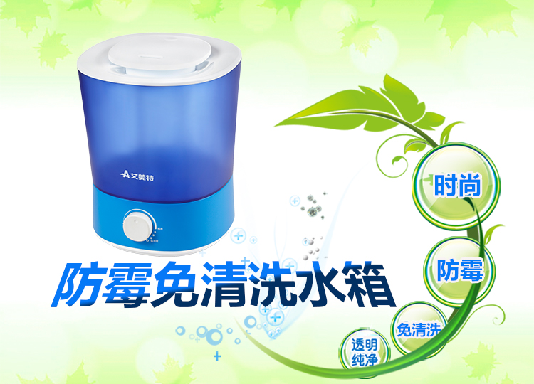 艾美特（AIRMATE） 加湿器 UM260 香薰空气加湿  家用静音 迷你2L水箱
