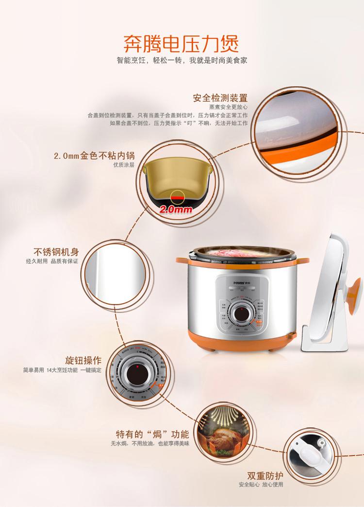 
                                        奔腾（POVOS）电压力锅高压锅无水焗高压电饭锅6L LJ652                