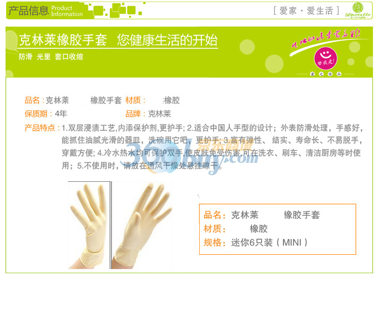 
                                        
                                                                                克林莱泰国进口橡胶手套清洁手套 家务手套 洗碗手套小号薄型款R-5                