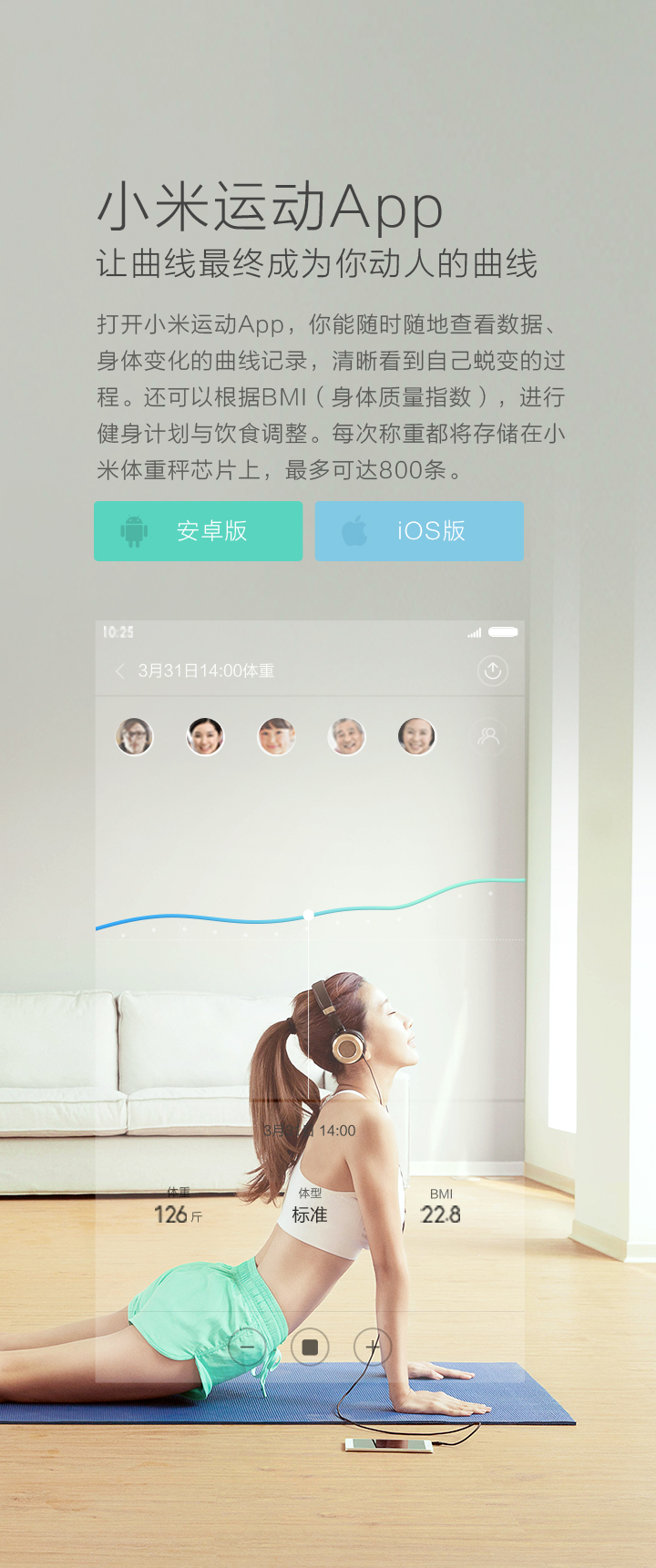 
                                        小米（MI）智能体重秤 家用健康秤 电子秤 精度高 APP数据测量 led灯显示                