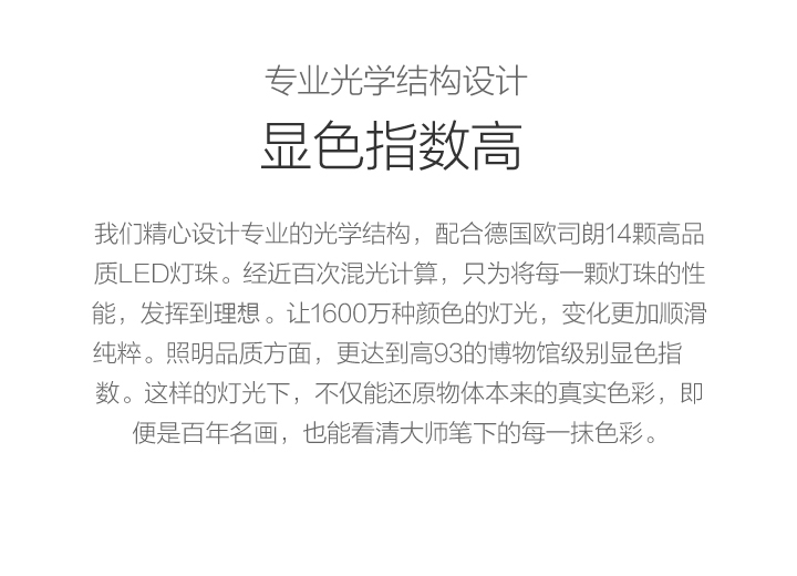 
                                        Yeelight 床头灯 小米生态链 智能灯 氛围灯 1600万色 多种预置情景模式 小米床头灯/小夜灯 欧司朗灯珠                