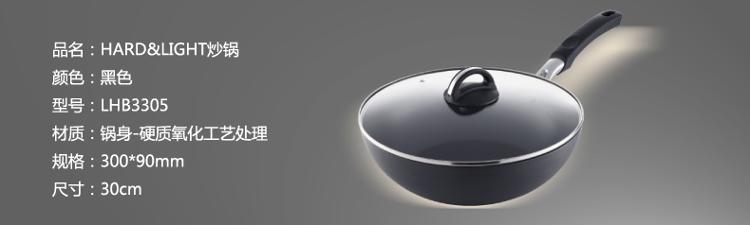 
                                        乐扣乐扣（lock&lock）HARD&LIGHT复底中式炒锅-30Cm(电磁炉可兼用)LHB3305-IH                