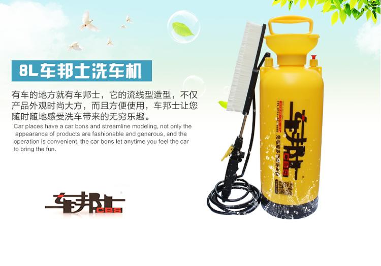 
                                        车邦士 8L免划痕多功能手动汽车用洗车器家用自助便携式高压洗车机                