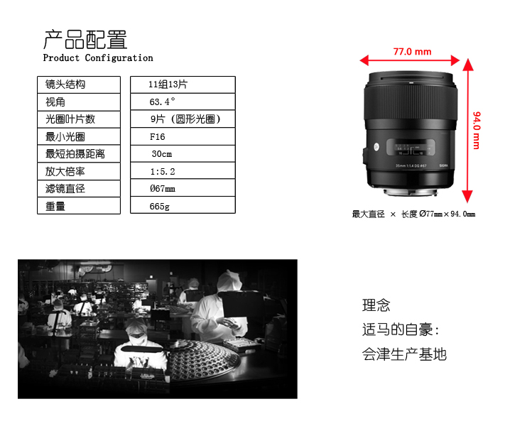 
                                                                                适马（SIGMA）Art 35mm F1.4 DG HSM 全画幅 大光圈定焦镜头 人像街拍夜景（佳能单反卡口）                