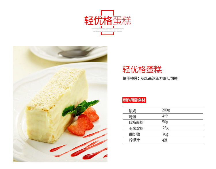 高达莱（GDL）烘焙工具 长方形面包吐司模 铂金硅胶蛋糕模具 PS-202