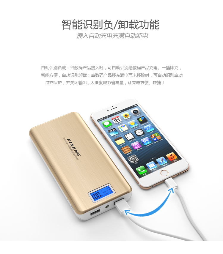 
                                        品能 20000毫安 移动电源/充电宝 双USB输出 PN-999 象牙白                