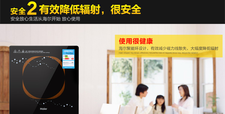 
                                        海尔（Haier）电磁炉七大烹饪十档火力C21-H1107                