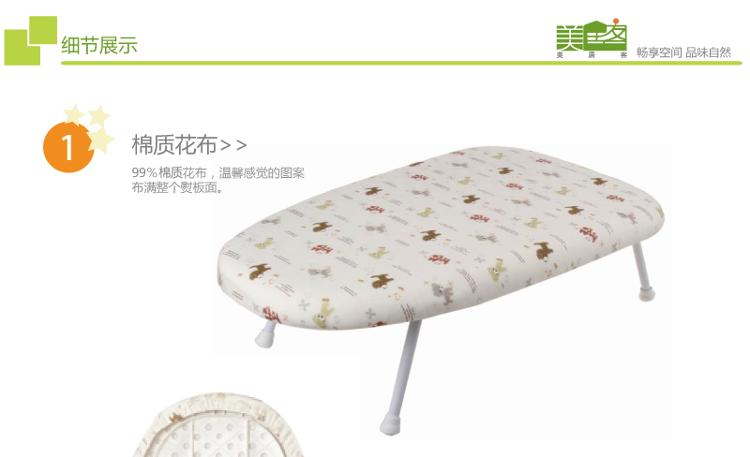 
                                        美居客日式便携烫衣板快乐狗系列                