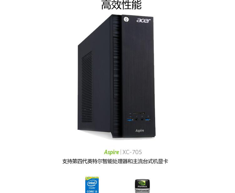 
                                        宏碁（acer）AXC705-N81 台式电脑整机（i3-4170 4G 1T GT705 1G独显 USB3.0 DVD刻录 键鼠 Win8.1）19.5英寸                