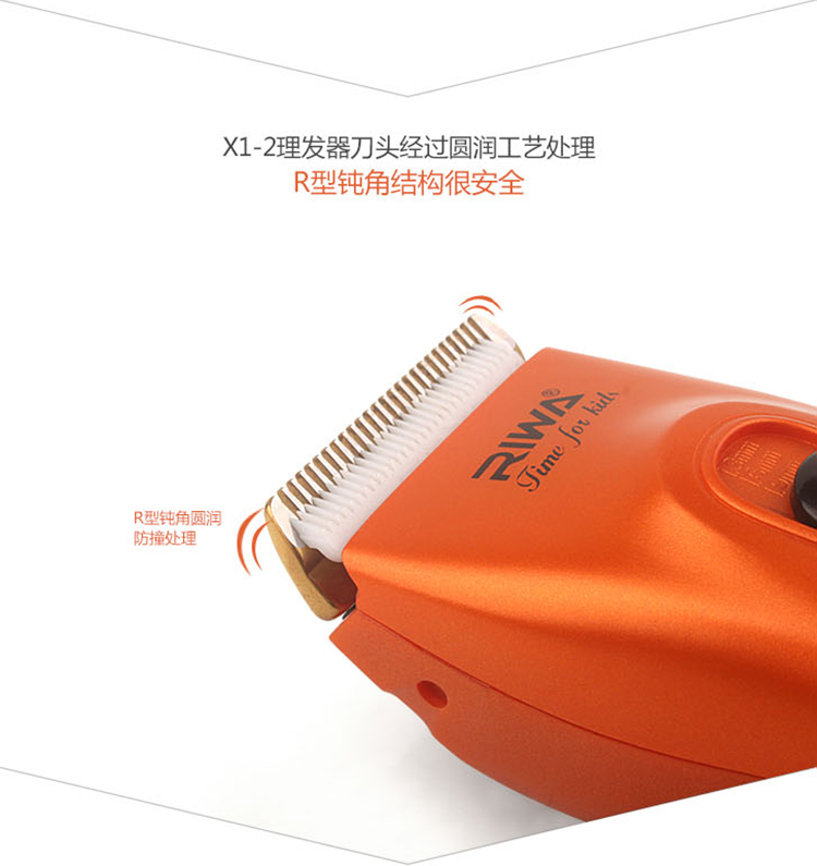 雷瓦（RIWA）X1 锂电液晶水洗儿童理发器理发剪 橙色