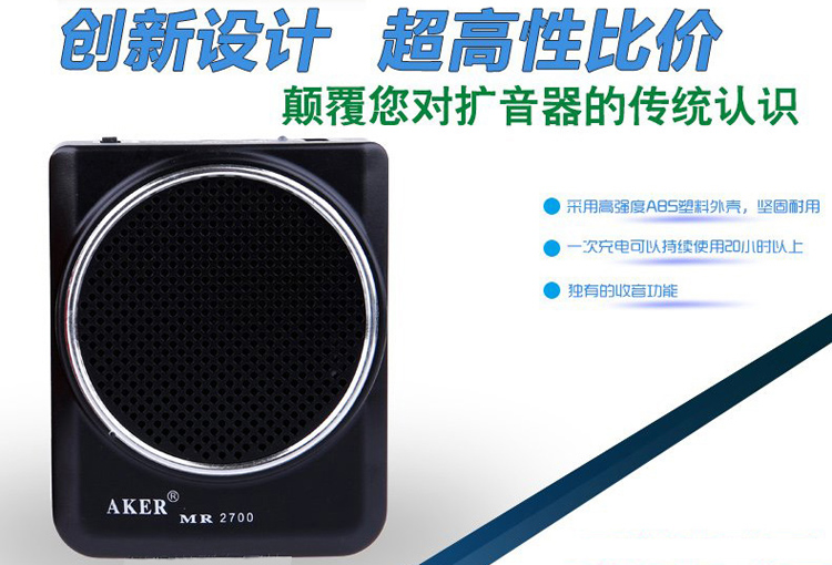 
                                        爱课(AKER)MR2700小蜜蜂喊话器扩音器便携式教学导游腰挂音响(黑色)                