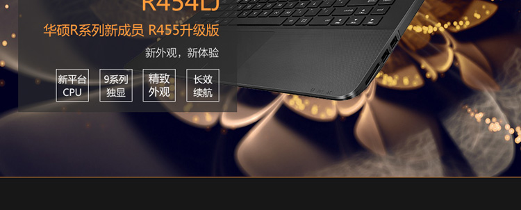 华硕（ASUS）经典系列R454LJ 14英寸笔记本电脑（i5-5200U 4G 7200转500G GT920M 2G独显 D刻 Win8.1 黑色）