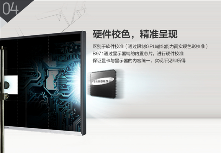 三星（SAMSUNG）S27B971D 27英寸LED宽屏液晶显示器 	