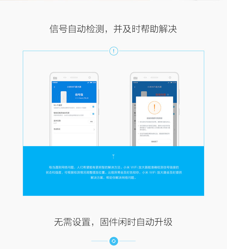 
                                        小米（MI）wifi信号放大器 兼容市面主流路由器 wifi信号增强器 便携 白色                