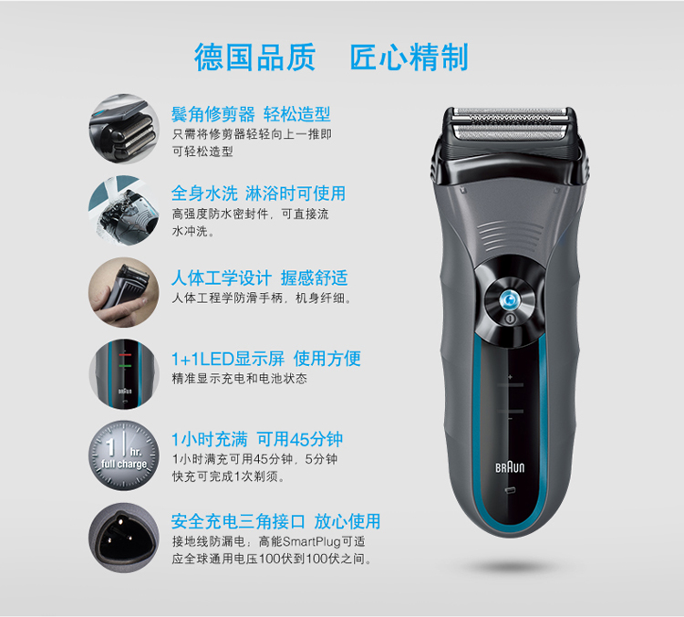 
                                        博朗电动剃须刀cruZer 6全身水洗充电往复式造型刮胡刀                
