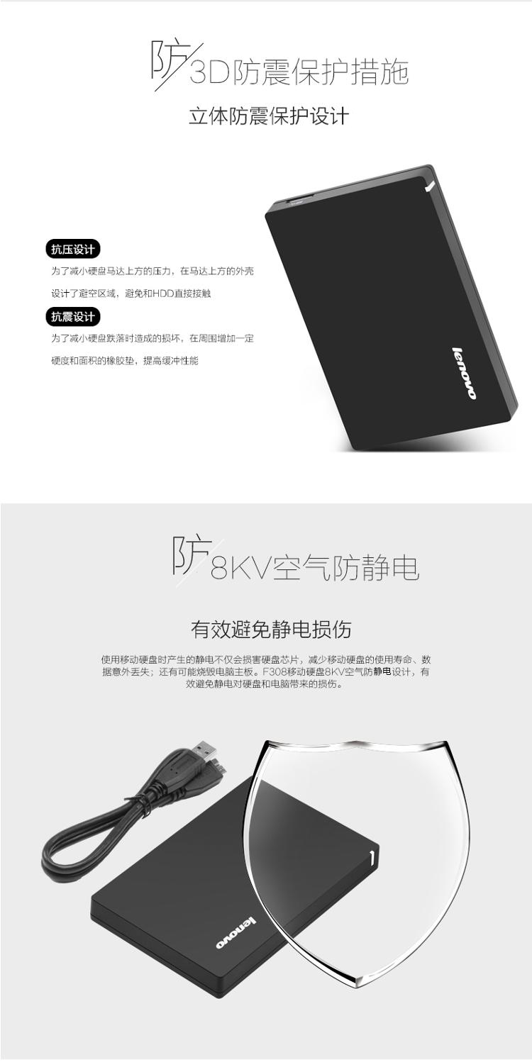 
                                        
                                                            联想（Lenovo） 移动硬盘1T USB3.0高速传输便携 NAS外接硬盘 F308 2.5英寸黑色（新老包装随机发货）                