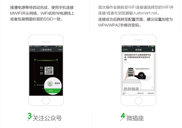微插座（atsmart） M5 智能插座 微信远程控制 双USB快充