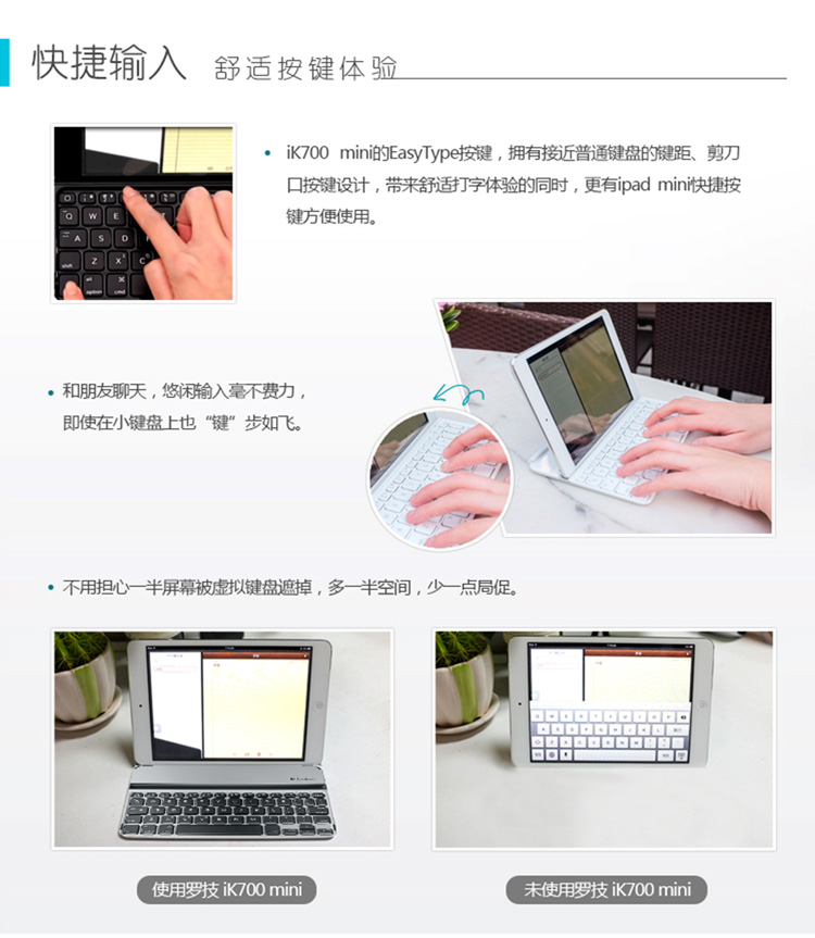 罗技（Logitech） iK700 mini 超薄迷你键盘 白色