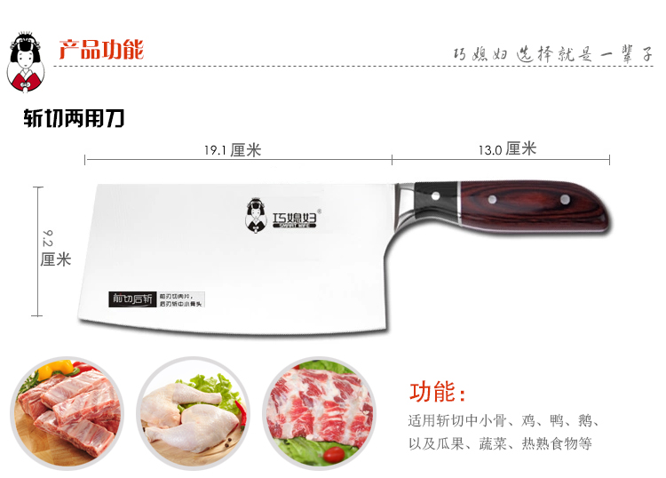 
                                        
                                        巧媳妇 冰赢八件套刀 菜刀T-618                