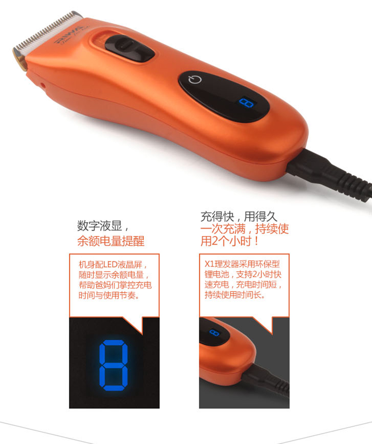 雷瓦（RIWA）X1 锂电液晶水洗儿童理发器理发剪 橙色