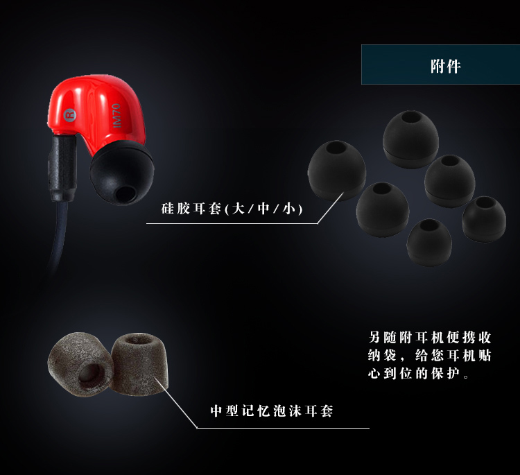 
                                        铁三角（Audio-technica） ATH-IM70 双动圈入耳耳机 红色                