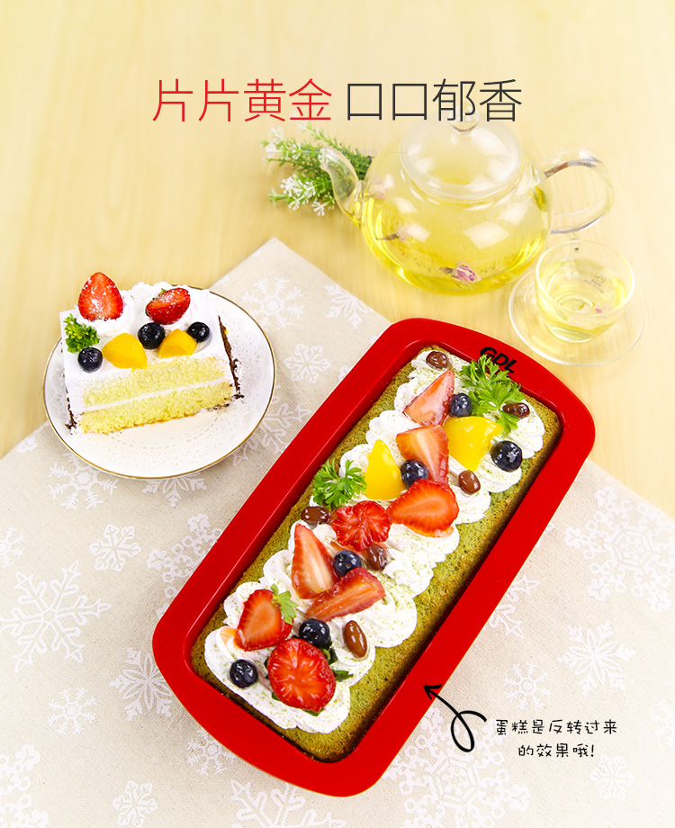 高达莱（GDL）烘焙工具 长方形面包吐司模 铂金硅胶蛋糕模具 PS-202