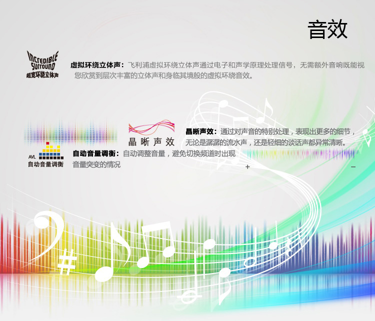 飞利浦（PHILIPS） 58PFL3740/T3 58英寸 全高清LED液晶电视（黑色）