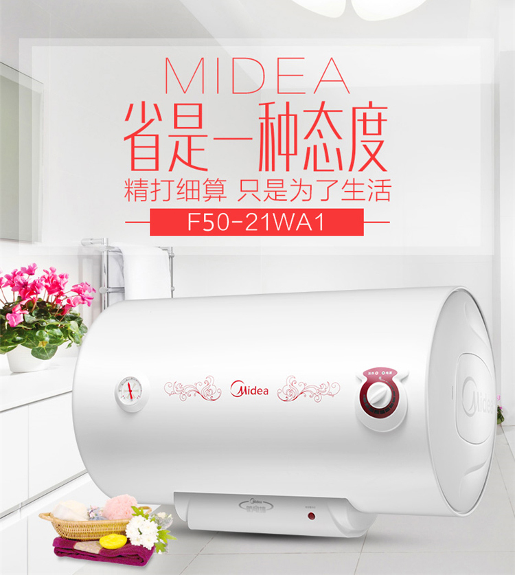 美的（Midea）2100W大功率电热水器50升 节能保温型...-京东