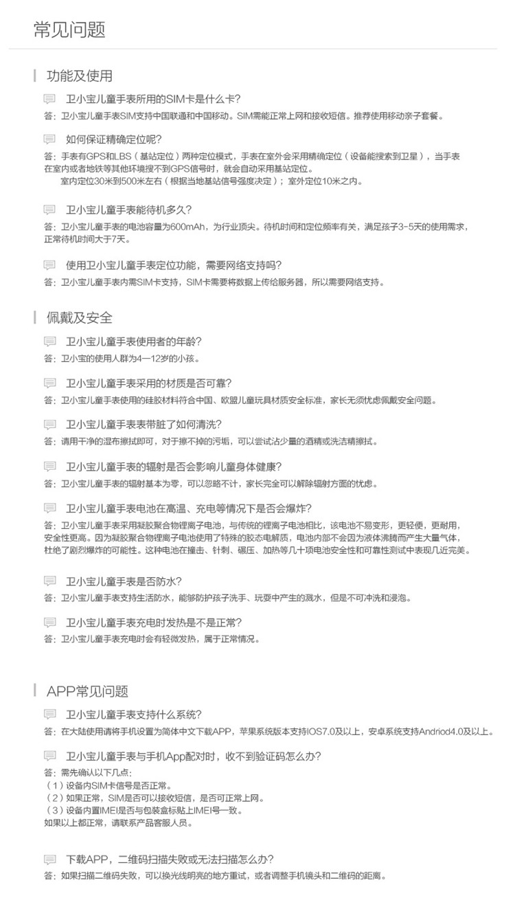 UMEOX W268 卫小宝儿童手表 可爱粉 双向通话 导航基站语音3重定位 超长待机 防止玩游戏的儿童手表手机