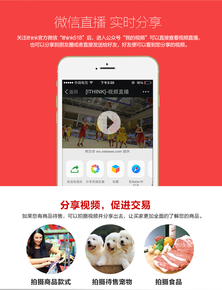 
                                        
                                                            埃森客（Ithink）手立视I2 无线监控摄像头 网络智能摄像机 红外夜视双重防盗报警 wifi远程监控                